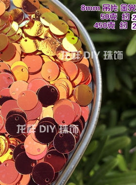 金光幻彩鱼鳞片单孔圆形亮片