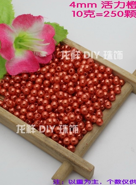 皇冠王俊凯同款橙色珍珠五角星亮片星星珠片 王冠diy头圈配件饰品