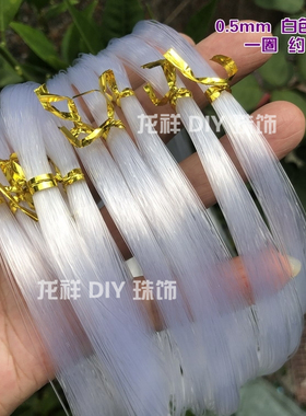 编织线水晶线透明线饰品线
