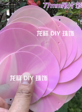 厘米夜店闪亮耳环鱼鳞片