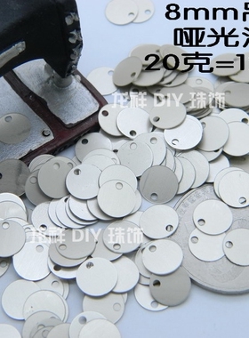 diy哑光装饰品手工亮片