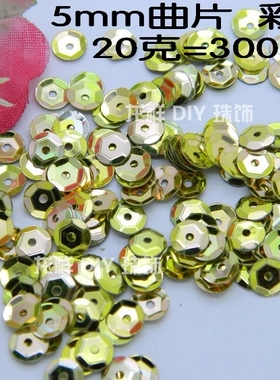 DIY服饰手工辅料花边5mm曲片配件 手缝T恤珠片 婚饰鞋饰发饰包包B