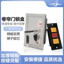 Garage Door Motor Switch Lock Box Electric Roller Shutter Open Door Machine Lock Box Roll Gate Motor Stainless Steel Switch Bottom Case