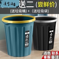 Plastic large trash can large number 30 liters 40l School kitchen Home Office Large capacity Commercial Uncover with lid
