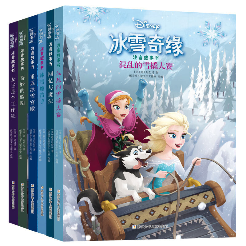冰雪奇缘故事书拼音版全套6册电影故事小学套装公主书小学生课外书籍幼儿园3-6-7-8岁小学生一二三年级课外阅读书籍图画书注音故事