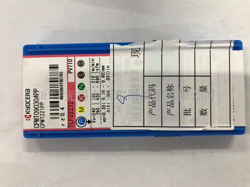 日本京瓷数控刀具内孔镗刀片CPMT090304PP PV710 全系列可订货 - 图1