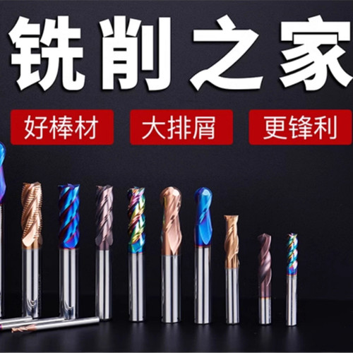 钢用 钨钢铣刀 D16*50*100*4F   D8*24*60*4F - 图0
