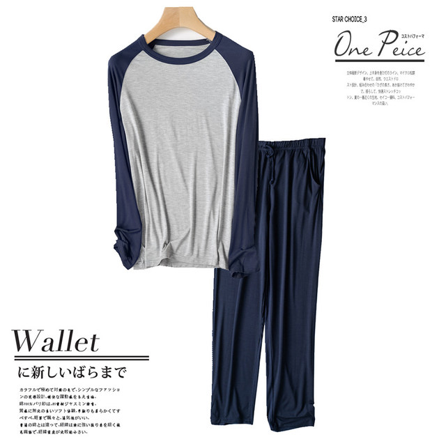 Modal Pajamas Men's Color Block Raglan Loose Suit