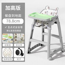 New Upgrades Baby Dining Chair Baby Home Eating Table Plus High Thickened Restaurant Hotel Kenderki Children Dining Chair