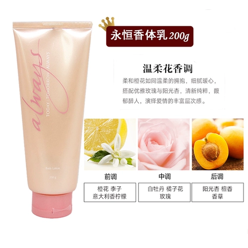 Дезодорант, молочко для тела, сексуальный увлажняющий крем для тела, 200г, долговременный эффект