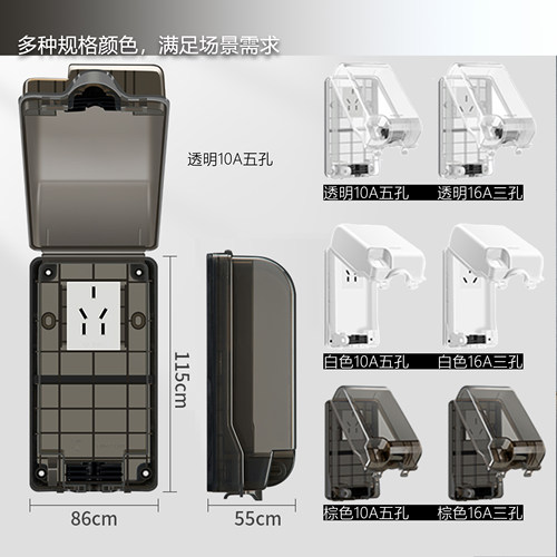 德力西B8631室内IP54防水防潮86型智能马桶电热水器专用电源插座 - 图3