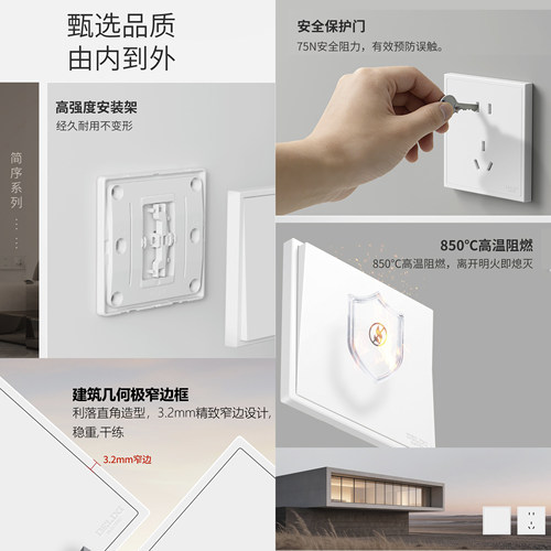 德力西DE207简序超薄7mm开关插座肤感哑白HI86星空灰磷青铜HI86型 - 图2