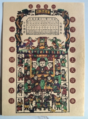 朱仙镇木版年画非手工刻印灶王爷灶王奶奶天爷财神大全