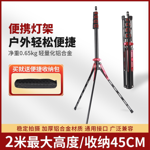 轻装时代摄影灯架2米便携影棚视频LED灯补光灯闪光灯反折叠三脚架 - 图0