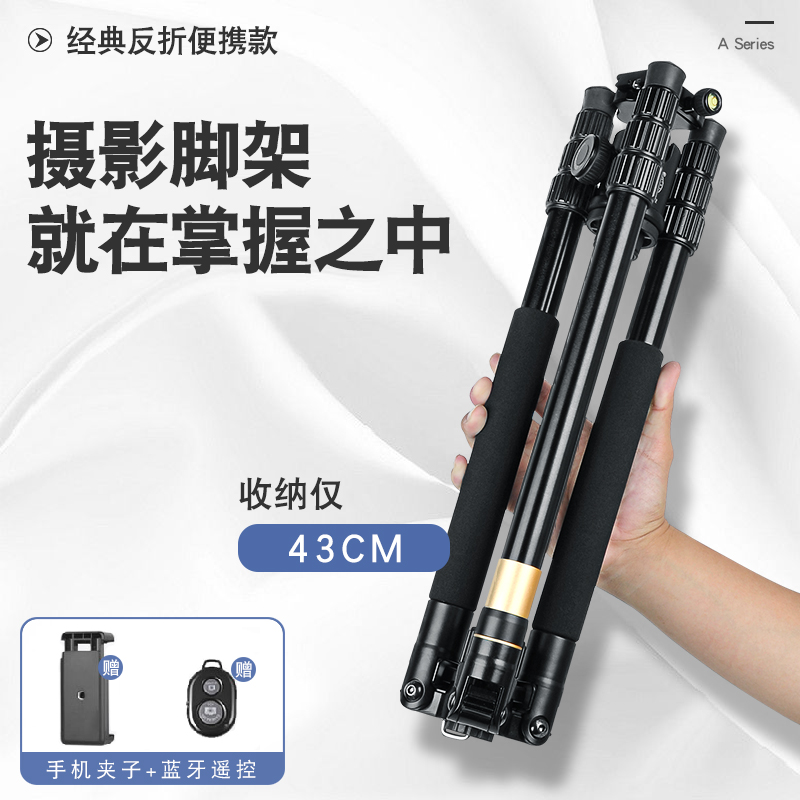 轻装时代相机三脚架单反手机便携摄影摄像自拍照视频三角架独脚架