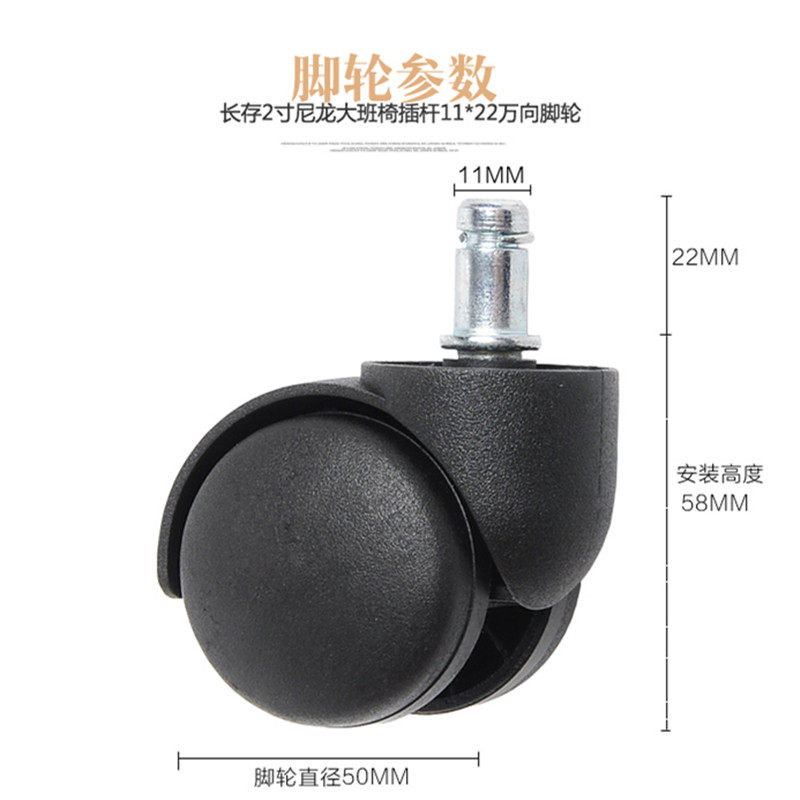 2寸插杆大班椅万向轮老板椅 办公椅家具脚轮儿童床轮子婴儿床配件,淘宝优惠券,粉丝福利购,淘宝优惠卷