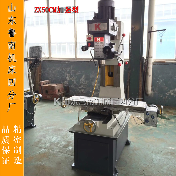 新款热销鲁南多功能铣钻床ZLX50C小型钻铣床双速全铜电机齿轮变-图1