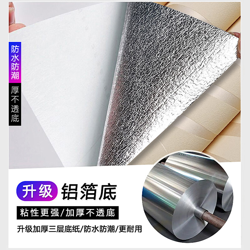 自贴墙纸墙贴自粘家用防水防潮加厚3D立体无纺布卧室房间遮丑壁纸,淘宝优惠券,粉丝福利购,淘宝优惠卷