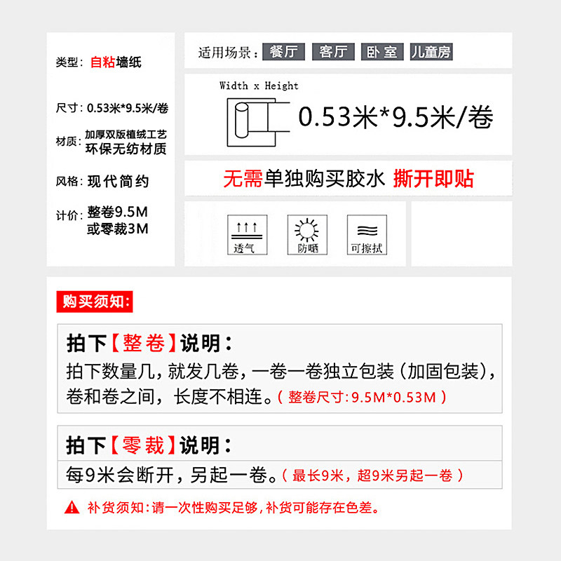 自贴墙纸墙贴自粘家用防水防潮加厚3D立体无纺布卧室房间遮丑壁纸,淘宝优惠券,粉丝福利购,淘宝优惠卷