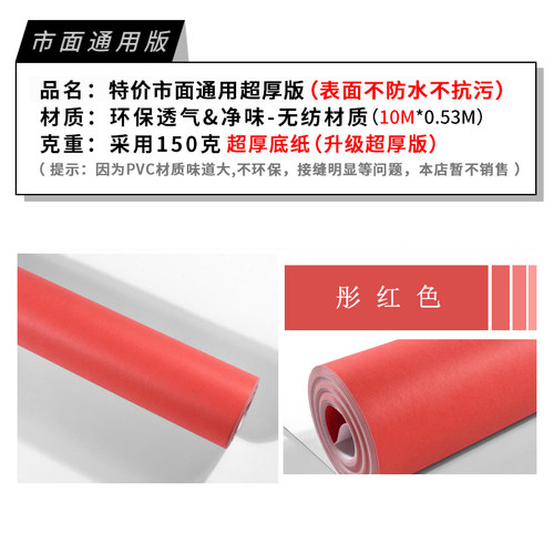 彤红色墙纸橘红色橙色橙红色桔红色客厅卧室纯色素色现代简约壁纸 - 图1