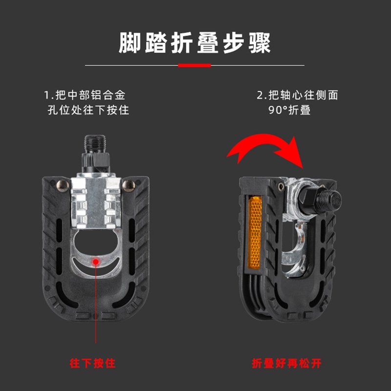 PROMEND自行车折叠脚踏CNC铝合金可折叠脚蹬代驾折叠车尼龙脚踏板 - 图2