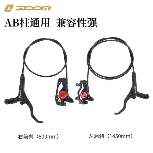台湾ZOOM信隆HB-875山地自行车油碟油刹液压刹车夹器M447 395 DB3 - 图0