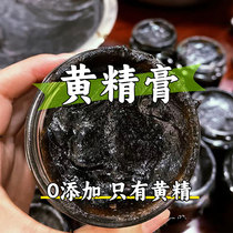 The sealwort paste is pure nine-steamed nine-dried by hand without honey without added sugar Jiuhua Mountain No Add
