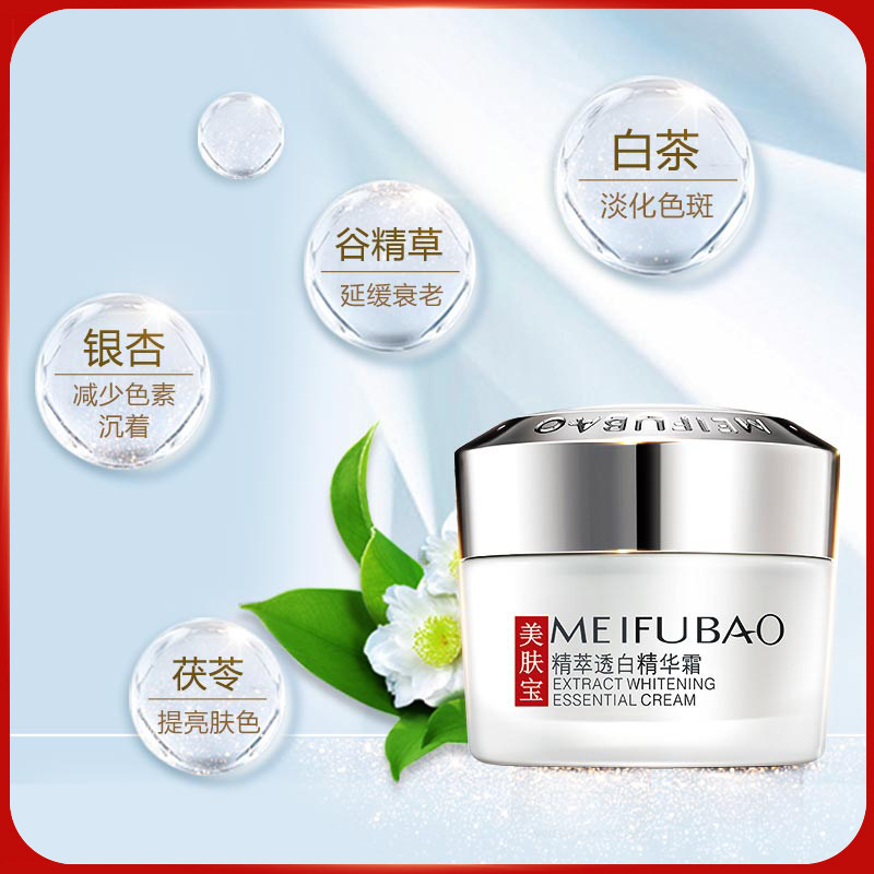 美肤宝精萃透白精华美白滋润乳液 美肤宝亿美乳液/面霜
