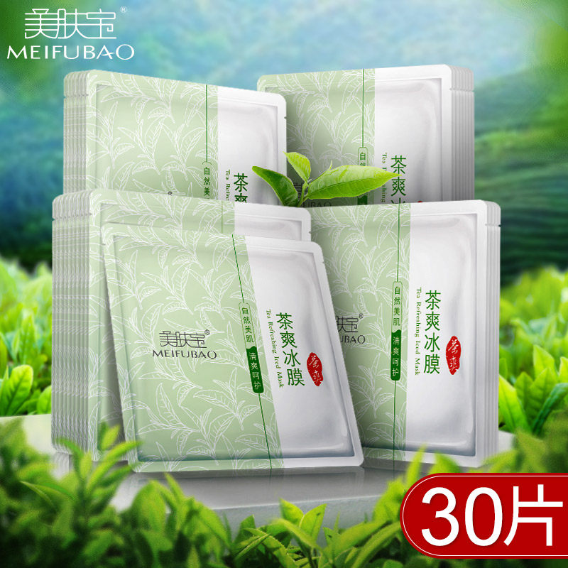 美肤宝茶爽30片补水保湿女男面膜贴 美肤宝亿美贴片面膜