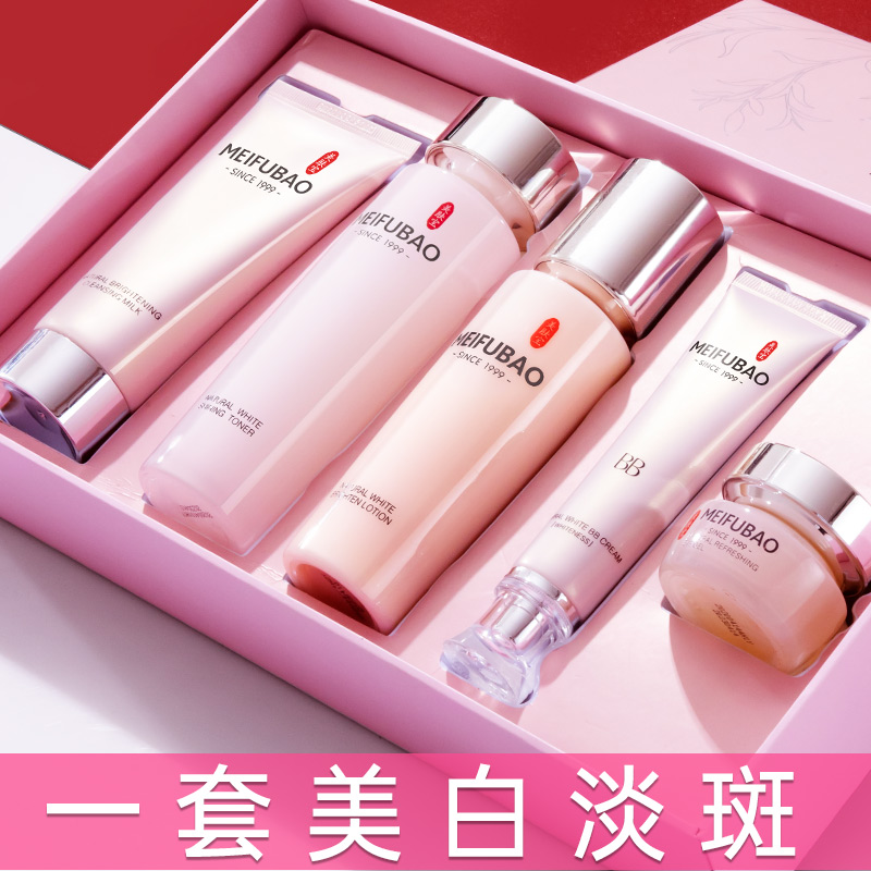 美肤宝美白护肤化妆品套装水乳官方 美肤宝亿美面部护理套装