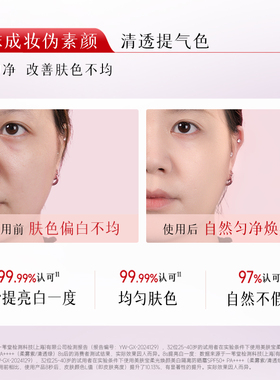 美肤宝防晒素颜霜SPF50+PA++++美白隔离霜遮瑕提亮敏感肌伪素颜