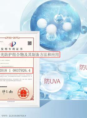 暑期出游-美肤宝轻透薄防晒喷雾