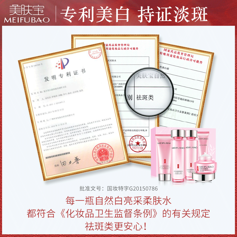 美肤宝水乳化妆护肤品套装女保湿 美肤宝亿美面部护理套装