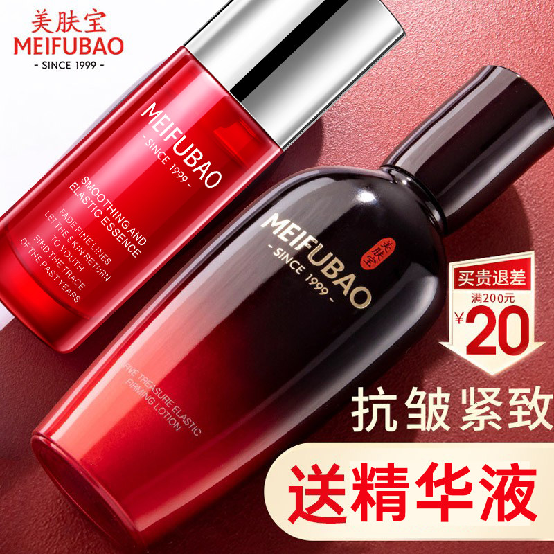 美肤宝五珍弹力保湿紧致抗皱女乳液 美肤宝亿美乳液/面霜