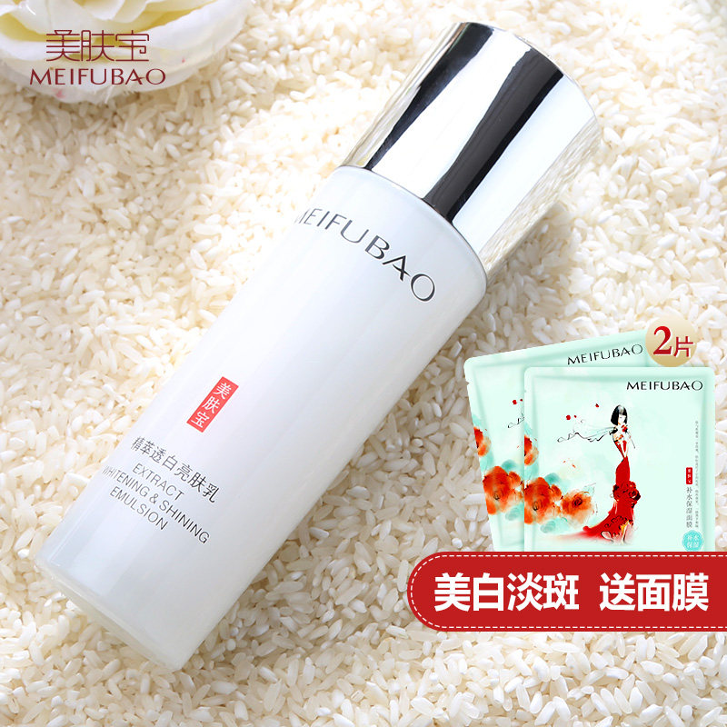 美肤宝乳液精萃透白保湿美白亮肤乳 美肤宝亿美乳液/面霜