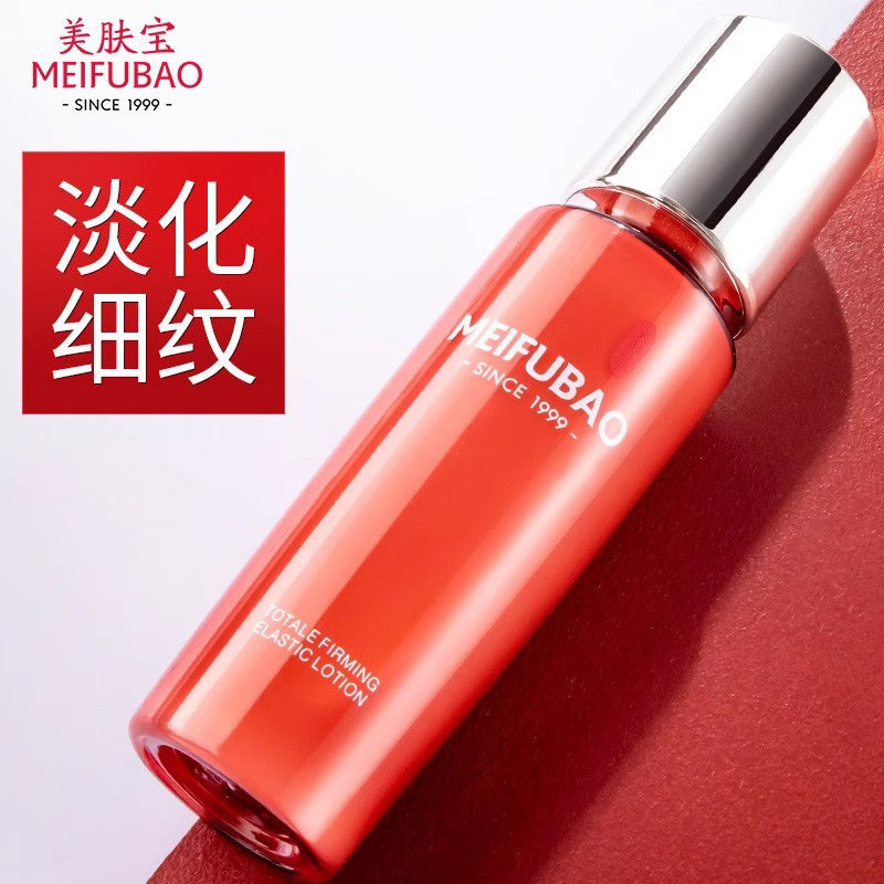 美肤宝驻颜紧致抗皱补水保湿乳液 美肤宝亿美乳液/面霜