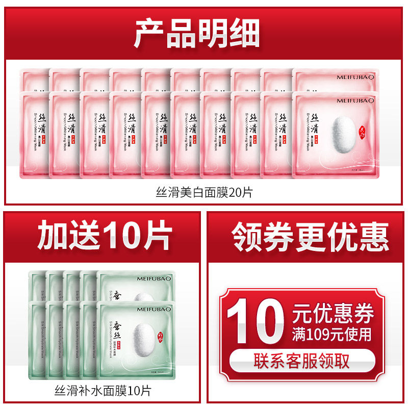 美肤宝蚕丝补水提亮肤色男女面膜贴 美肤宝亿美贴片面膜