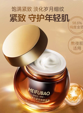 买1送1美肤宝六胜肽抗皱面霜抗皱
