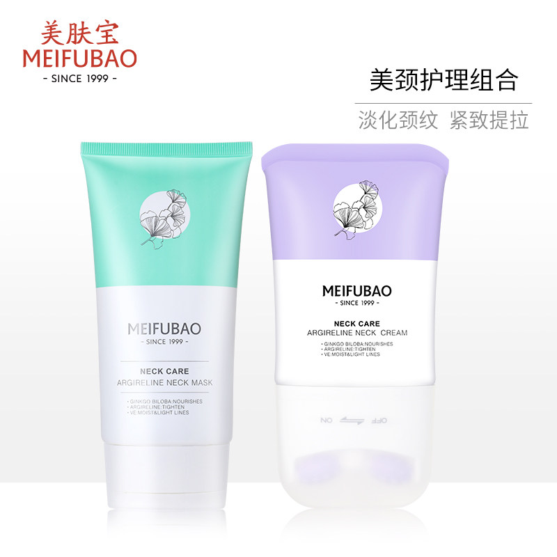 美肤宝六胜肽美颈霜v型淡双滚轮 美肤宝亿美颈霜