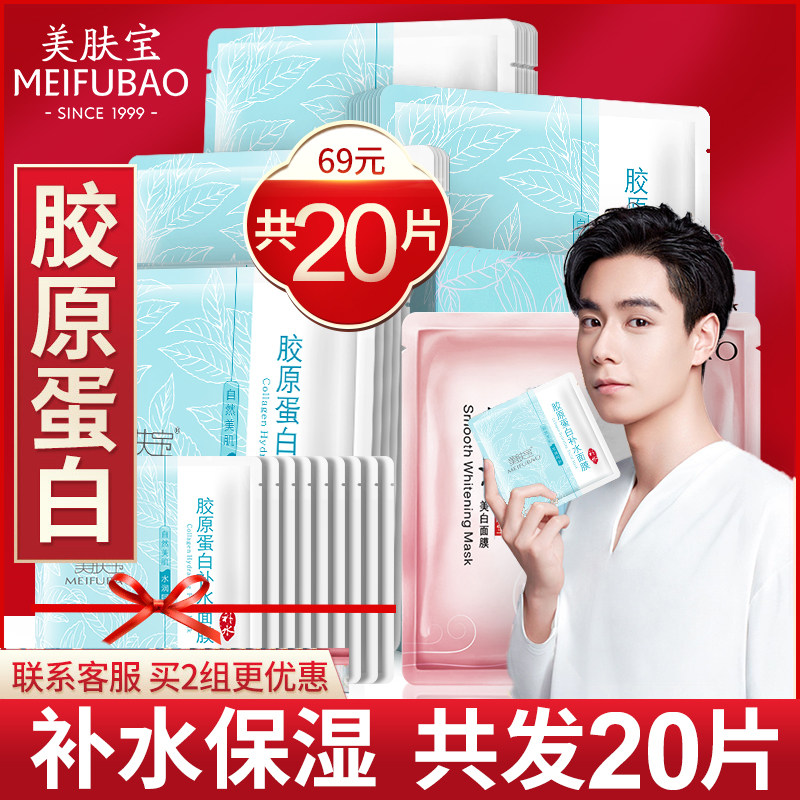  美肤宝亿美贴片面膜