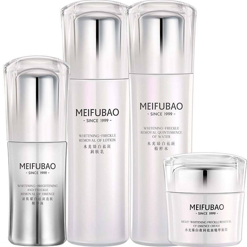美肤宝水光臻白祛斑护肤品套装正品 美肤宝亿美面部护理套装