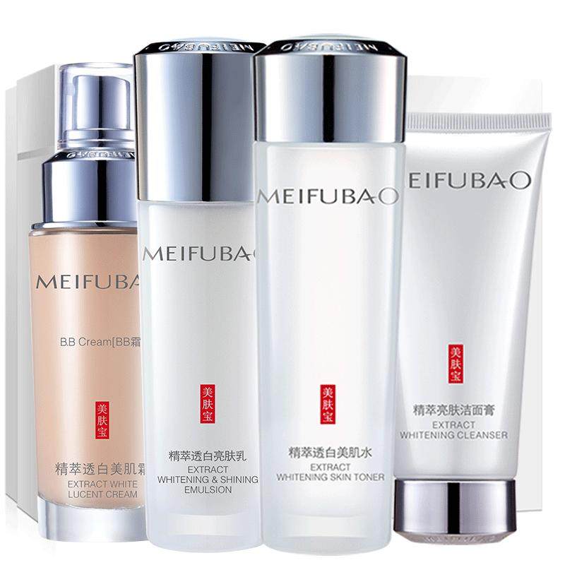 美肤宝美白水乳护肤品套装正品补水 美肤宝亿美面部护理套装