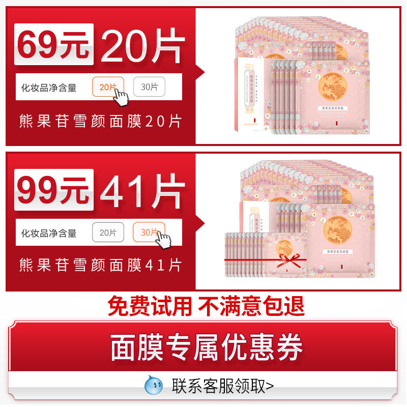 美肤宝女补水晳白清洁滋润面膜贴 美肤宝亿美贴片面膜