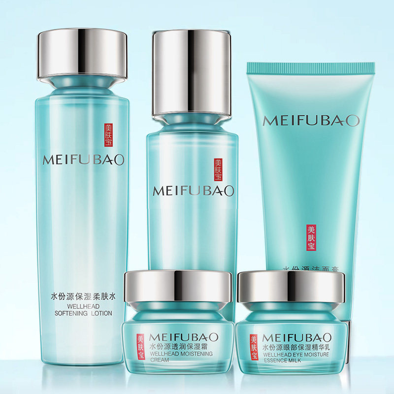 美肤宝补水保湿水护肤品套装水乳 美肤宝亿美面部护理套装