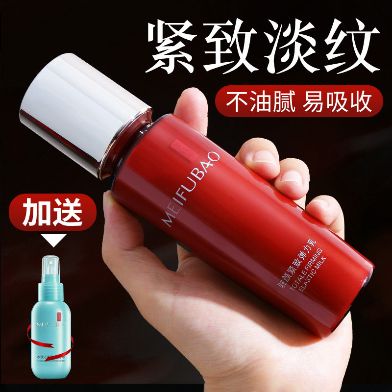 美肤宝乳液正品驻颜弹力乳女保湿乳 美肤宝亿美乳液/面霜