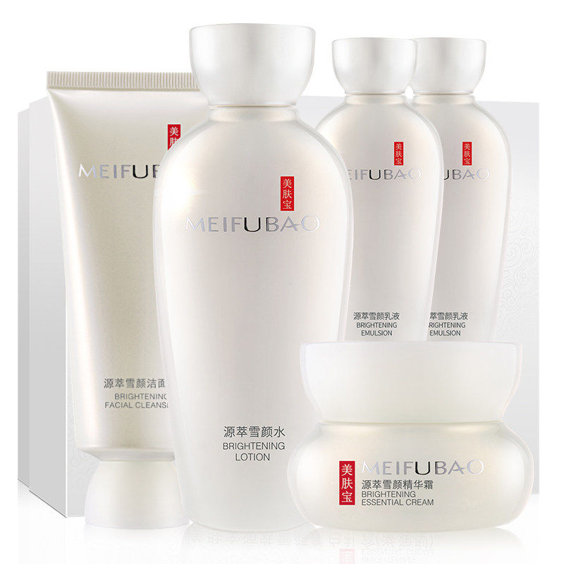 美肤宝美白水乳护肤品补水官方正品 美肤宝亿美面部护理套装