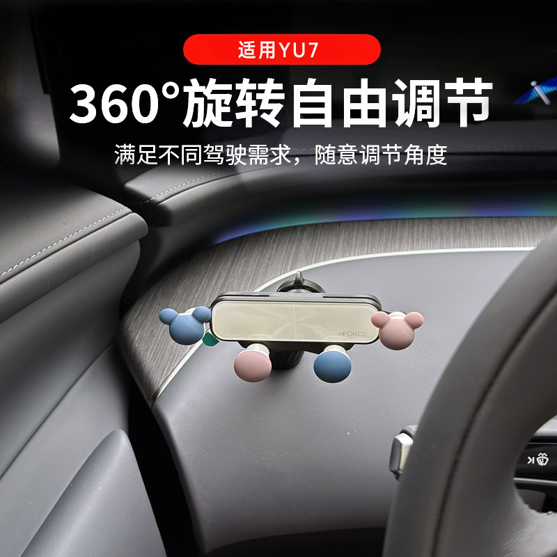 适用于小米yu7尚界z7车载手机支架御七仪表台螺丝专用导航座改装