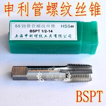 Shenli tube threaded screw tap water tap screw tap for silk cones BSPT1 8 1 2 3 8 1 4 1 