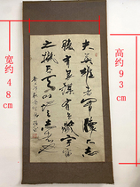 Ancient play of calligraphy and ink painting of Chinese virtuoso Ye Chengs calligraphy and painting