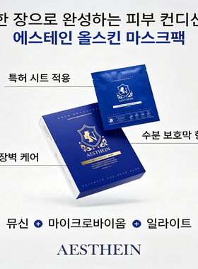绝不是普通的面膜！韩国院线修复问题肌实力退红一片有效免洗面膜